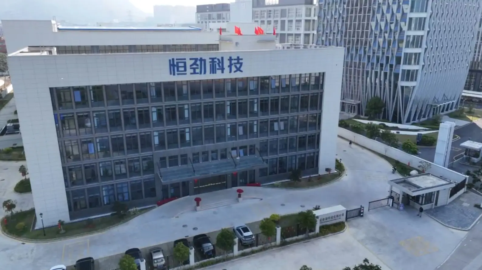 Hengjing headquarters facility video thumbnail